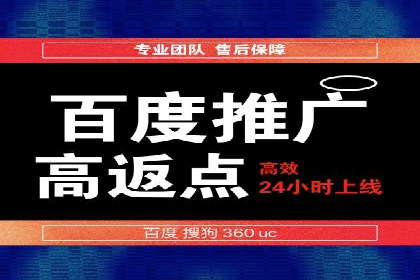 百度竞价广告费用构成解析